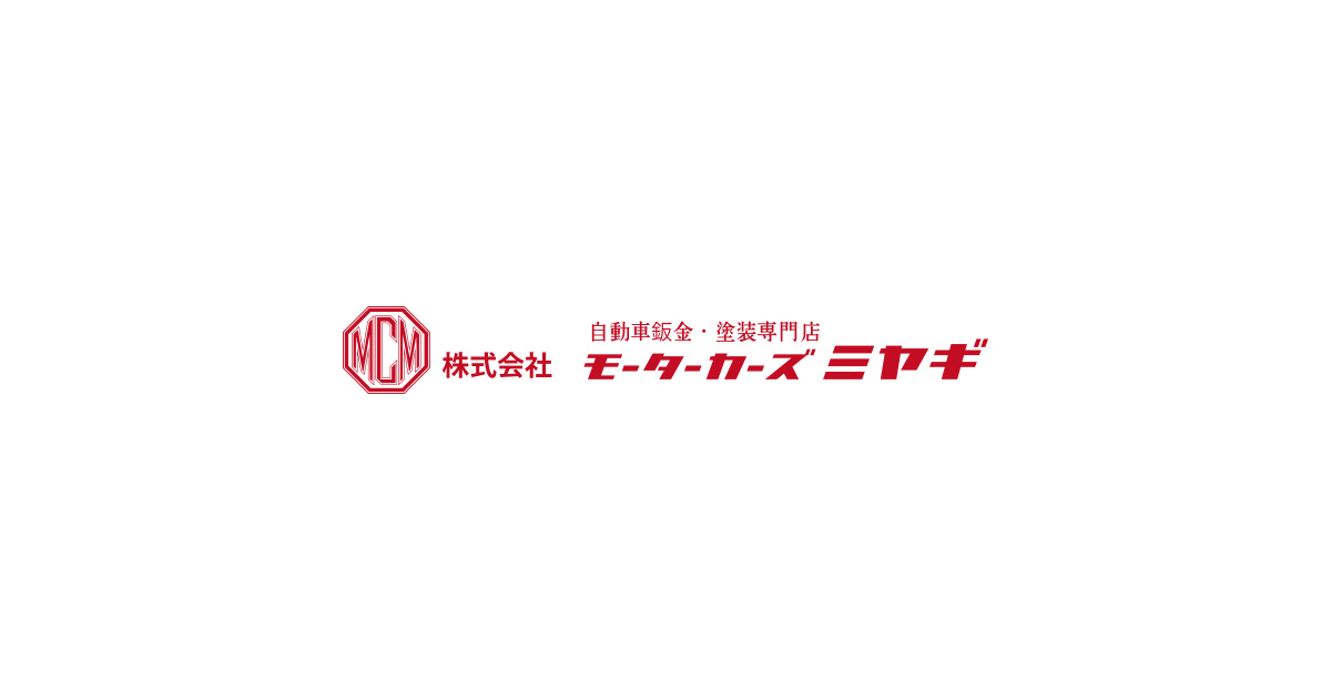 カーコーティング | 株式会社MotorCarsMIYAGI（モーターカーズミヤギ）